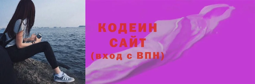 купить наркотик  Зерноград  MEGA tor  Codein Purple Drank 